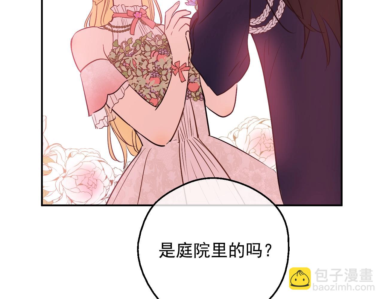 某天成爲公主 - 第34話 藍玫瑰(3/4) - 5