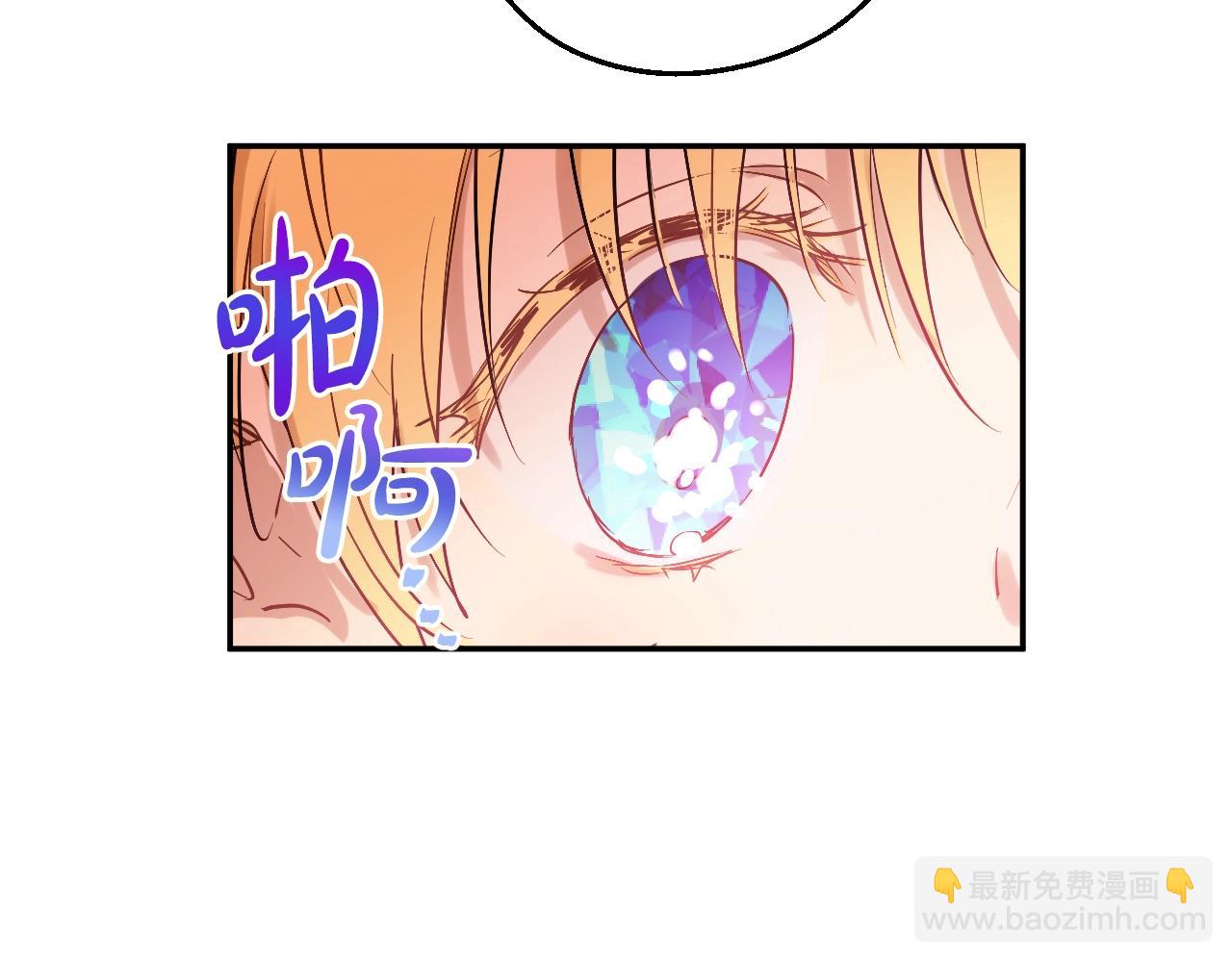 某天成爲公主 - 第34話 藍玫瑰(3/4) - 6