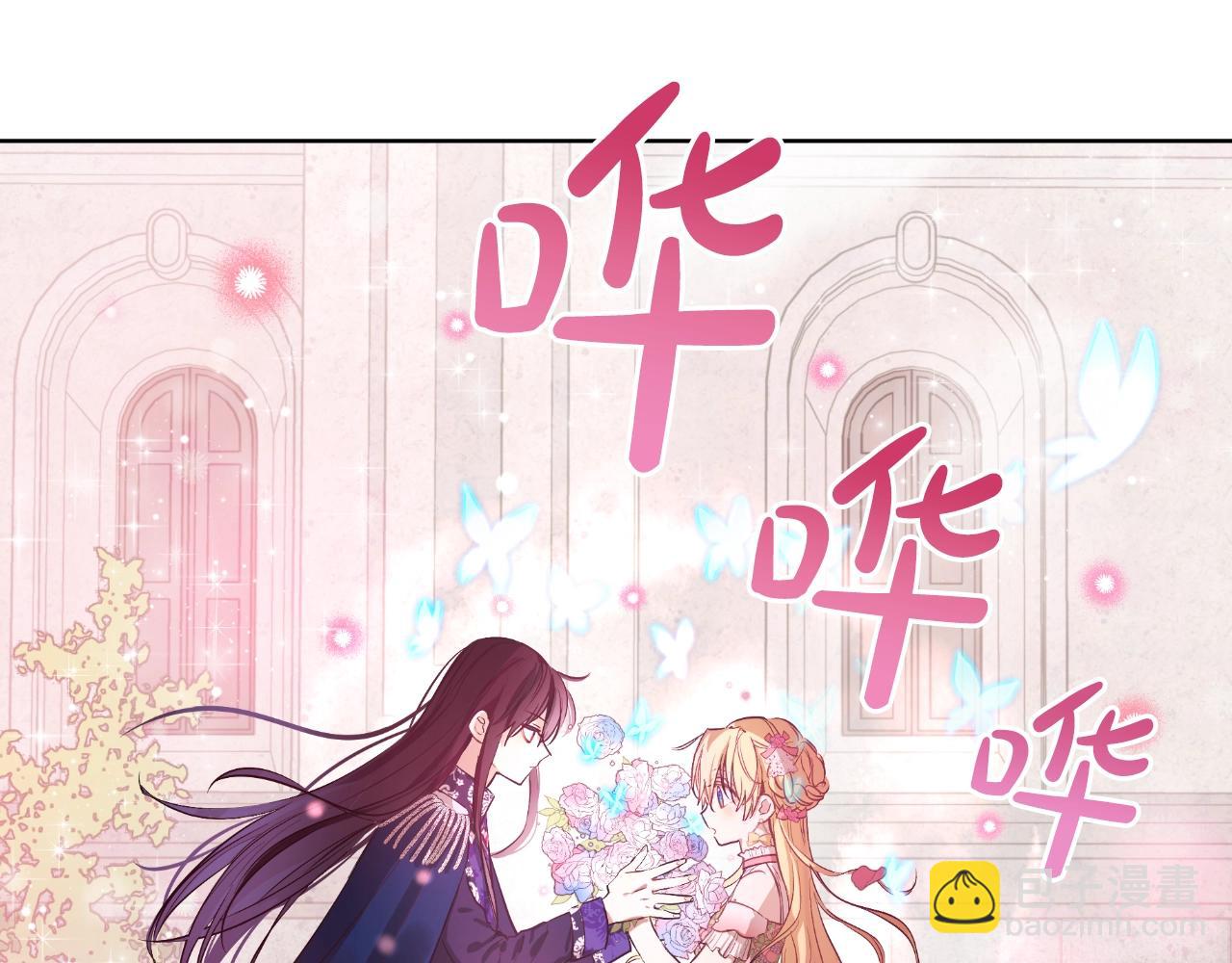 某天成爲公主 - 第34話 藍玫瑰(3/4) - 7