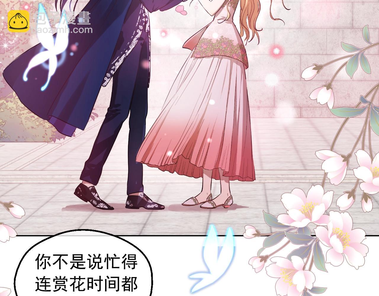 某天成爲公主 - 第34話 藍玫瑰(3/4) - 8