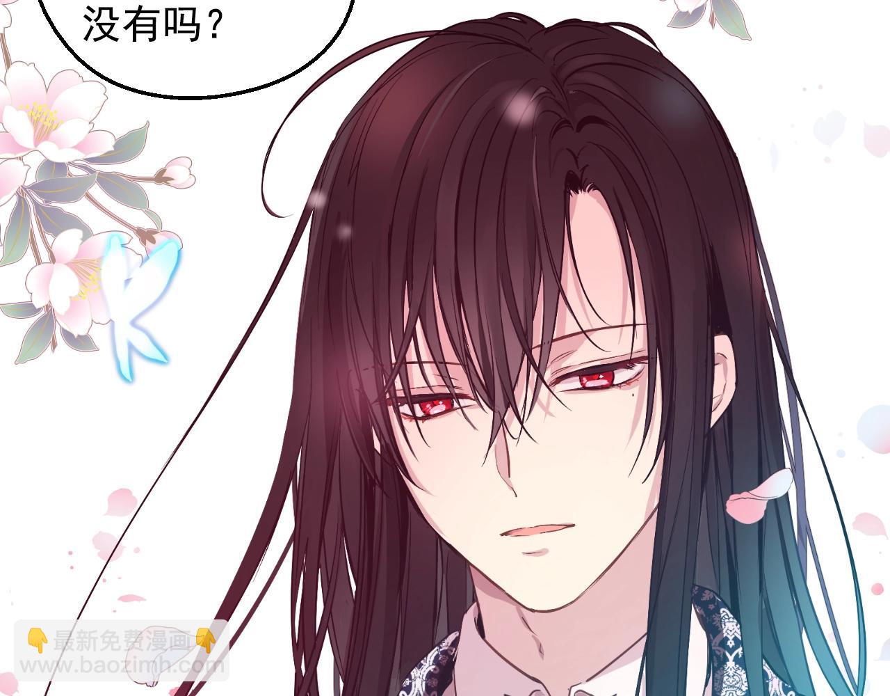 某天成爲公主 - 第34話 藍玫瑰(3/4) - 1