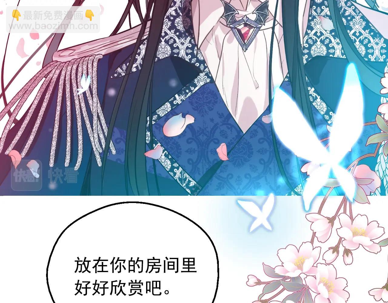 某天成爲公主 - 第34話 藍玫瑰(3/4) - 2