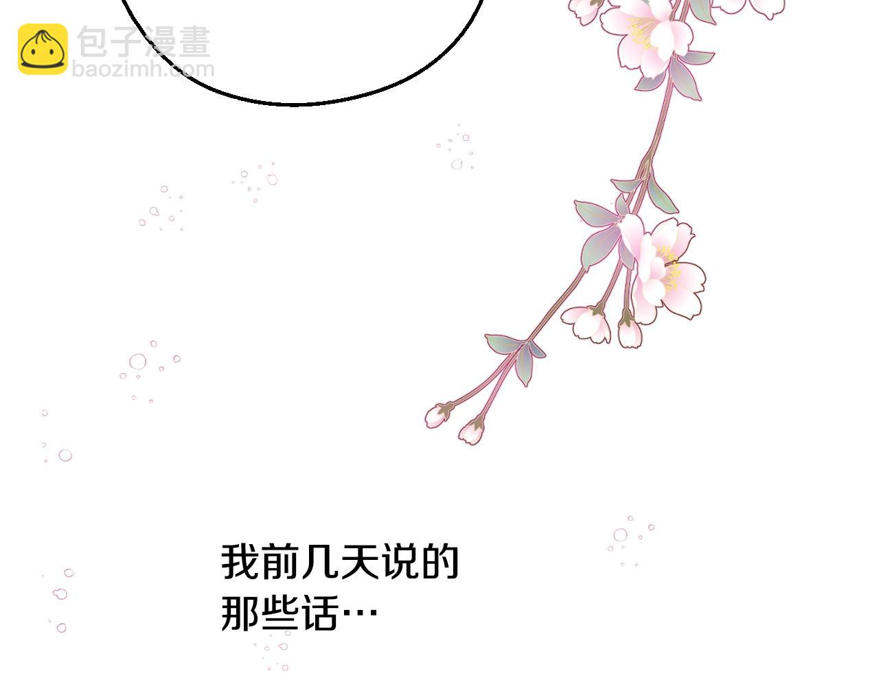 某天成爲公主 - 第34話 藍玫瑰(3/4) - 3