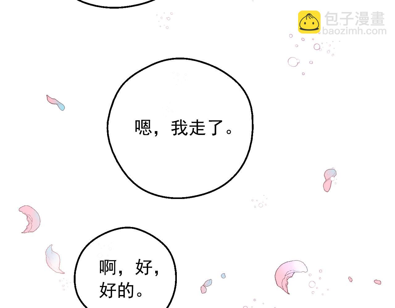 某天成爲公主 - 第34話 藍玫瑰(3/4) - 5