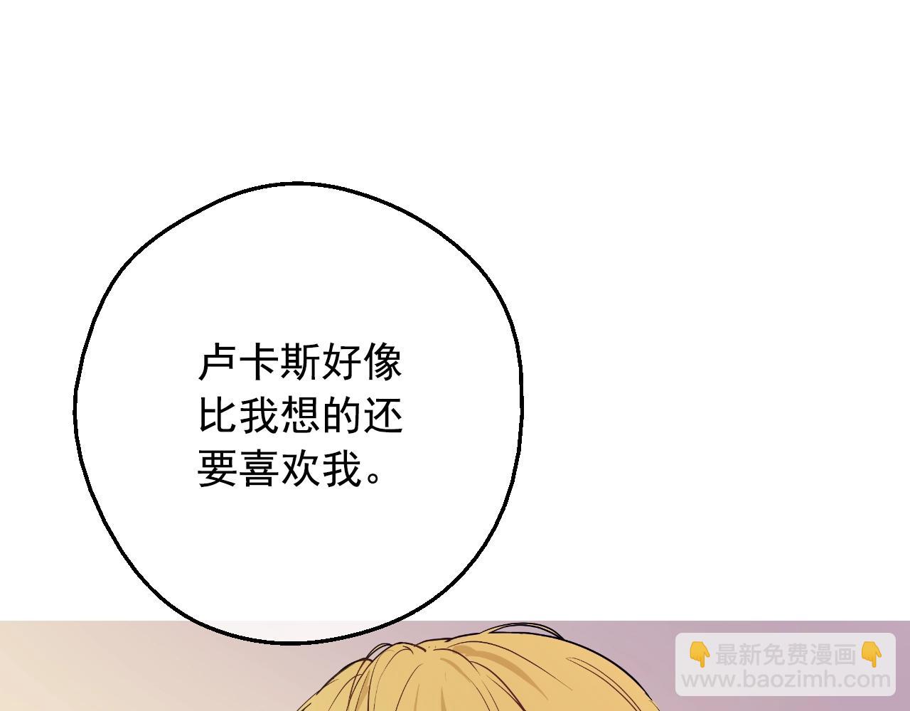 某天成爲公主 - 第34話 藍玫瑰(3/4) - 2