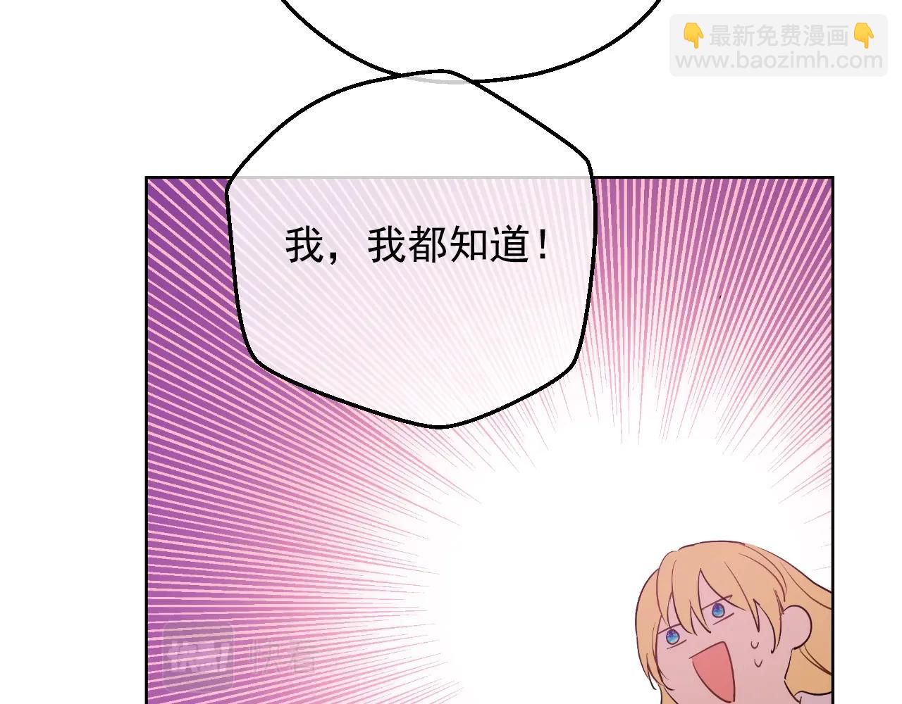 某天成爲公主 - 第34話 藍玫瑰(3/4) - 6