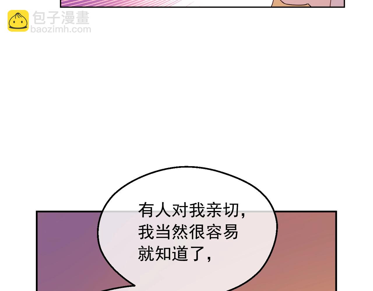 某天成爲公主 - 第34話 藍玫瑰(4/4) - 5