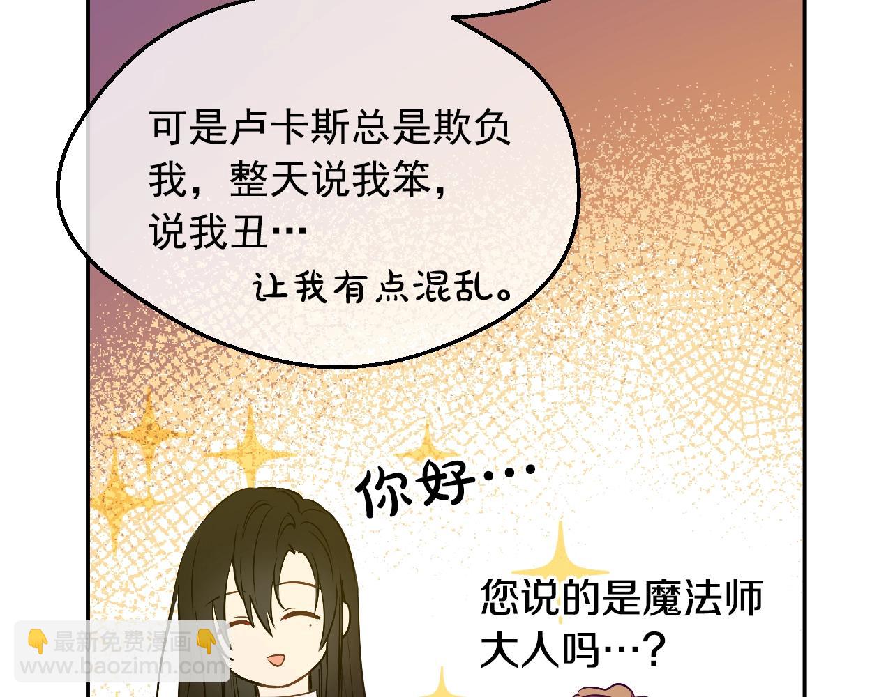 某天成爲公主 - 第34話 藍玫瑰(4/4) - 1