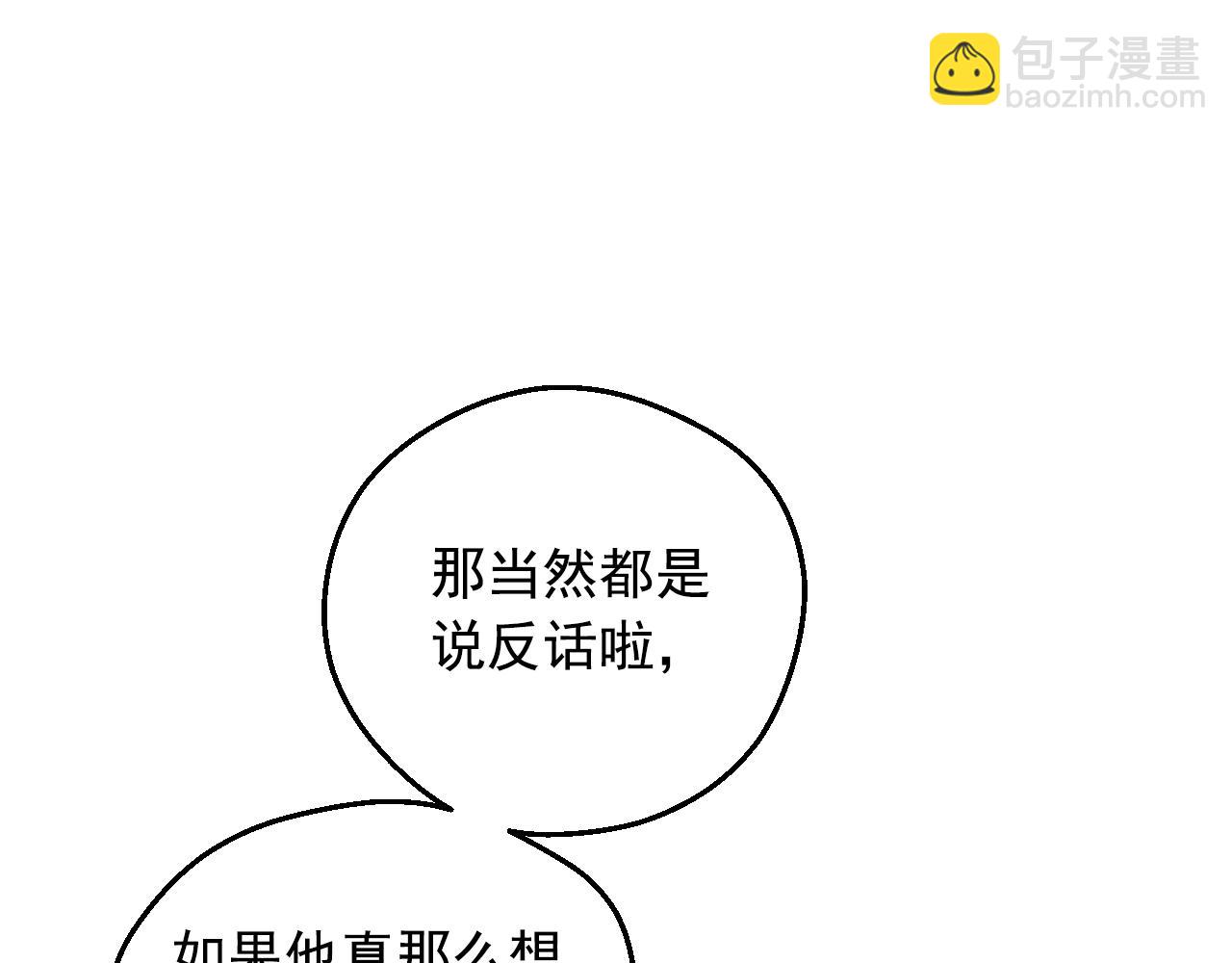 某天成爲公主 - 第34話 藍玫瑰(4/4) - 3