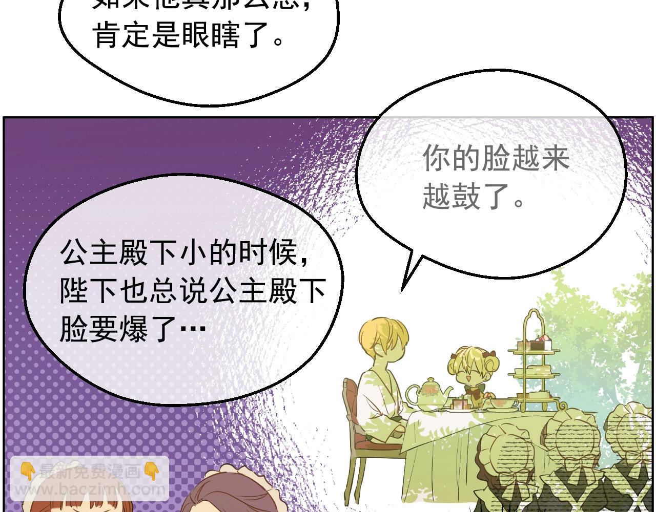 某天成爲公主 - 第34話 藍玫瑰(4/4) - 4