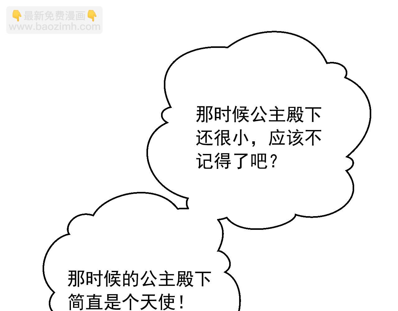 某天成爲公主 - 第34話 藍玫瑰(4/4) - 1