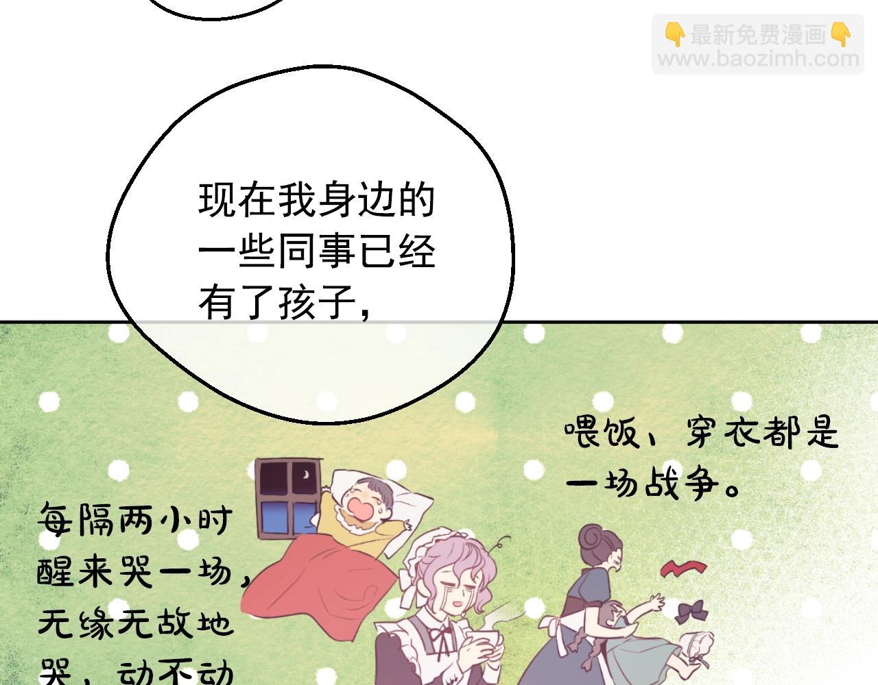 某天成爲公主 - 第34話 藍玫瑰(4/4) - 3