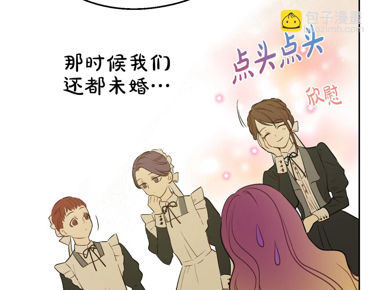 某天成爲公主 - 第34話 藍玫瑰(4/4) - 5