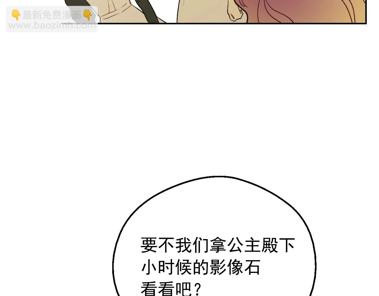 某天成爲公主 - 第34話 藍玫瑰(4/4) - 1