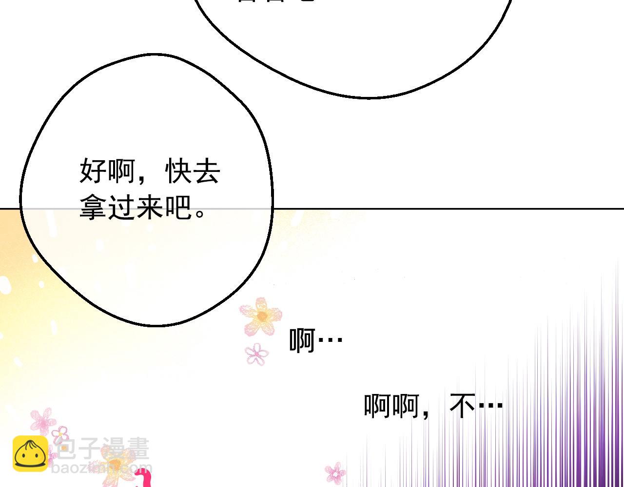 某天成爲公主 - 第34話 藍玫瑰(4/4) - 2