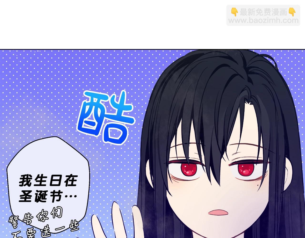 某天成爲公主 - 第34話 藍玫瑰(4/4) - 1