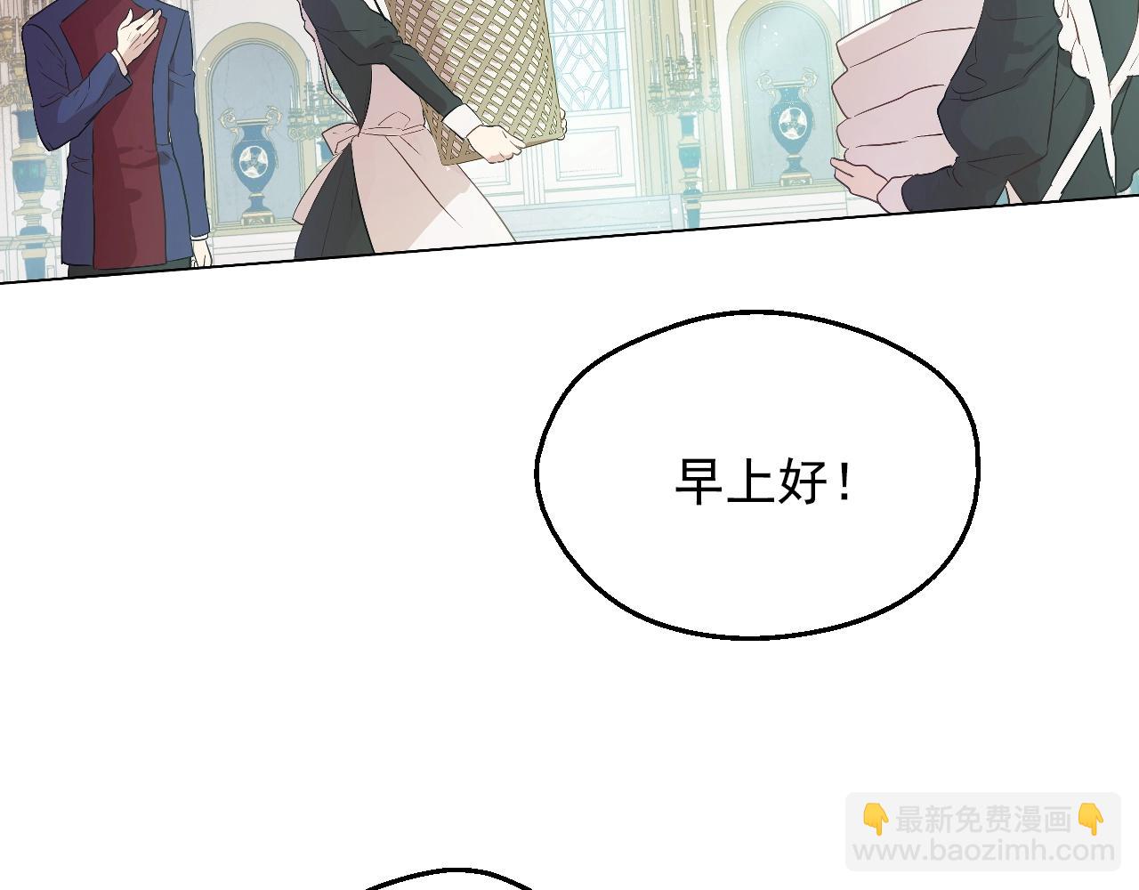 某天成爲公主 - 第34話 藍玫瑰(1/4) - 8