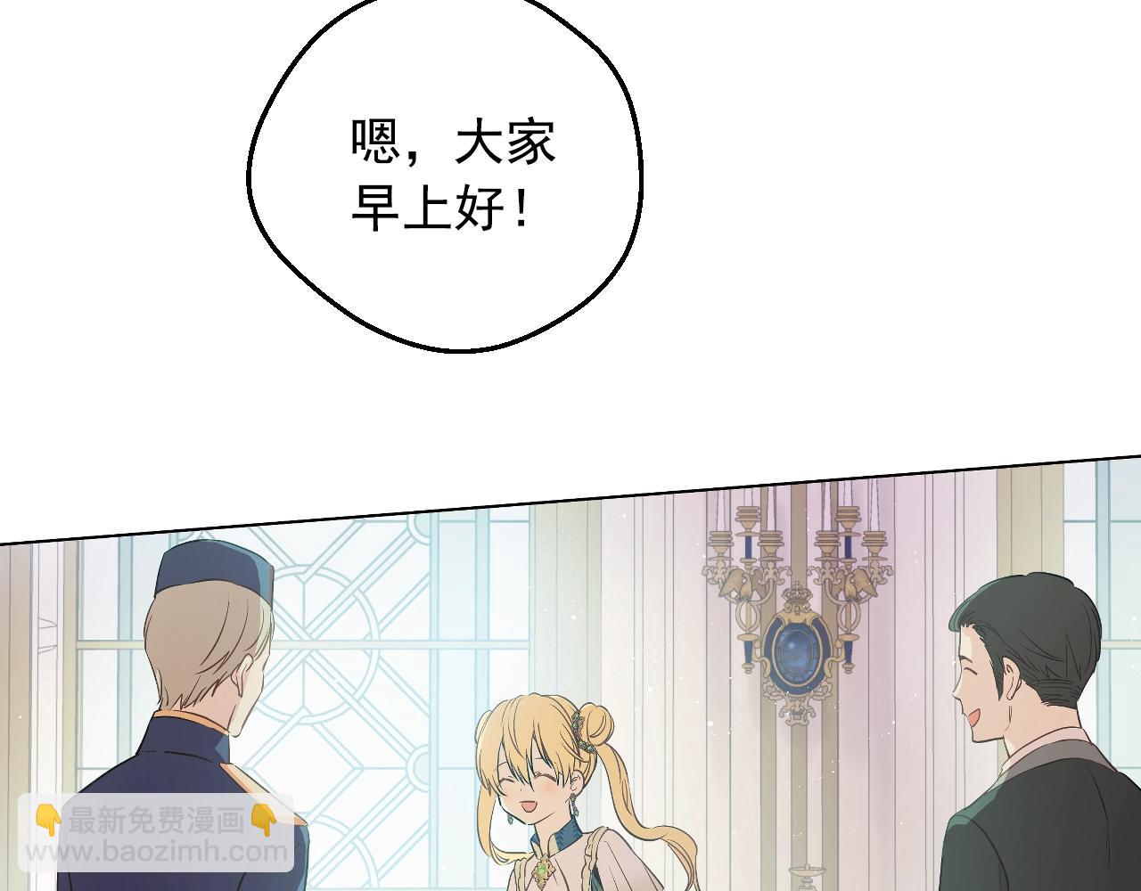 某天成爲公主 - 第34話 藍玫瑰(1/4) - 1