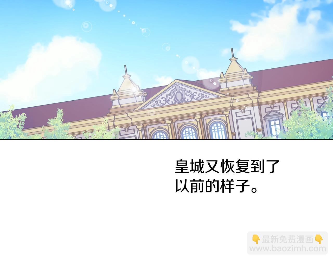 某天成爲公主 - 第34話 藍玫瑰(1/4) - 4