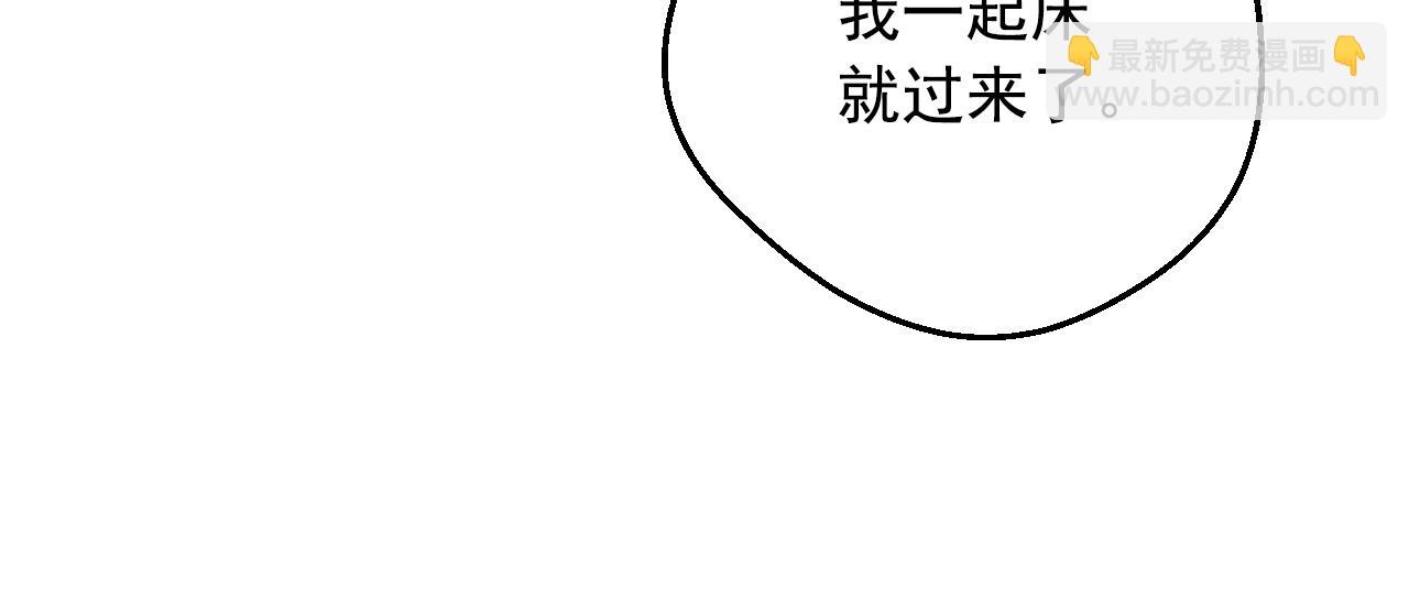 某天成爲公主 - 第34話 藍玫瑰(1/4) - 3