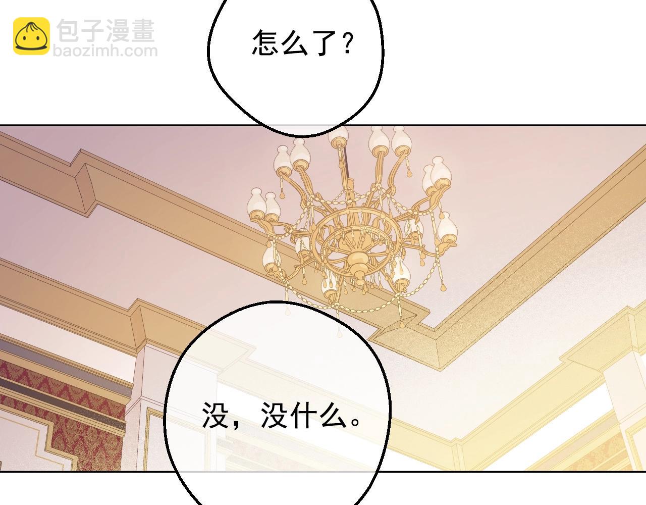 某天成爲公主 - 第34話 藍玫瑰(2/4) - 6