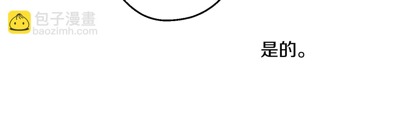 某天成爲公主 - 第34話 藍玫瑰(2/4) - 7