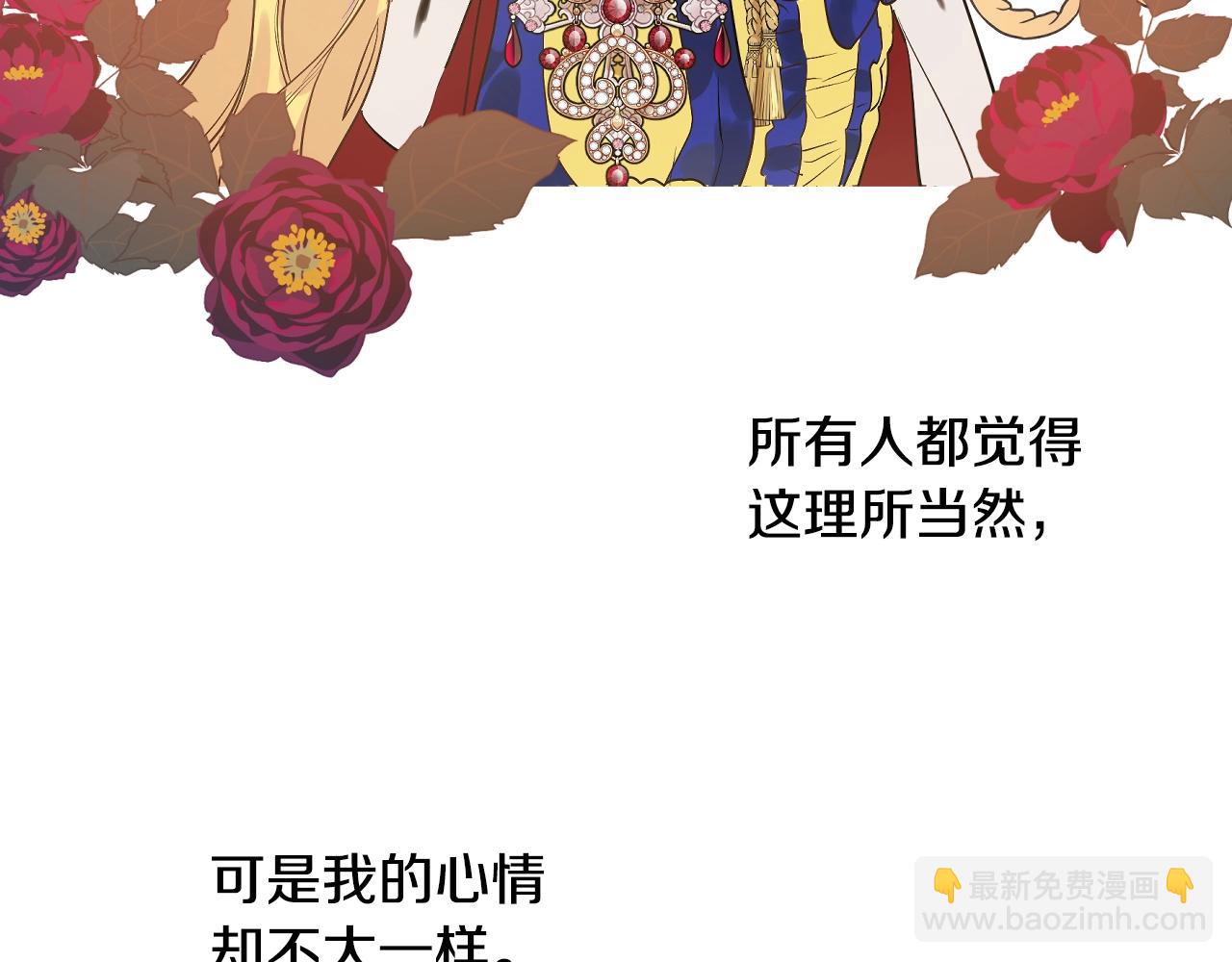 某天成爲公主 - 第34話 藍玫瑰(2/4) - 2