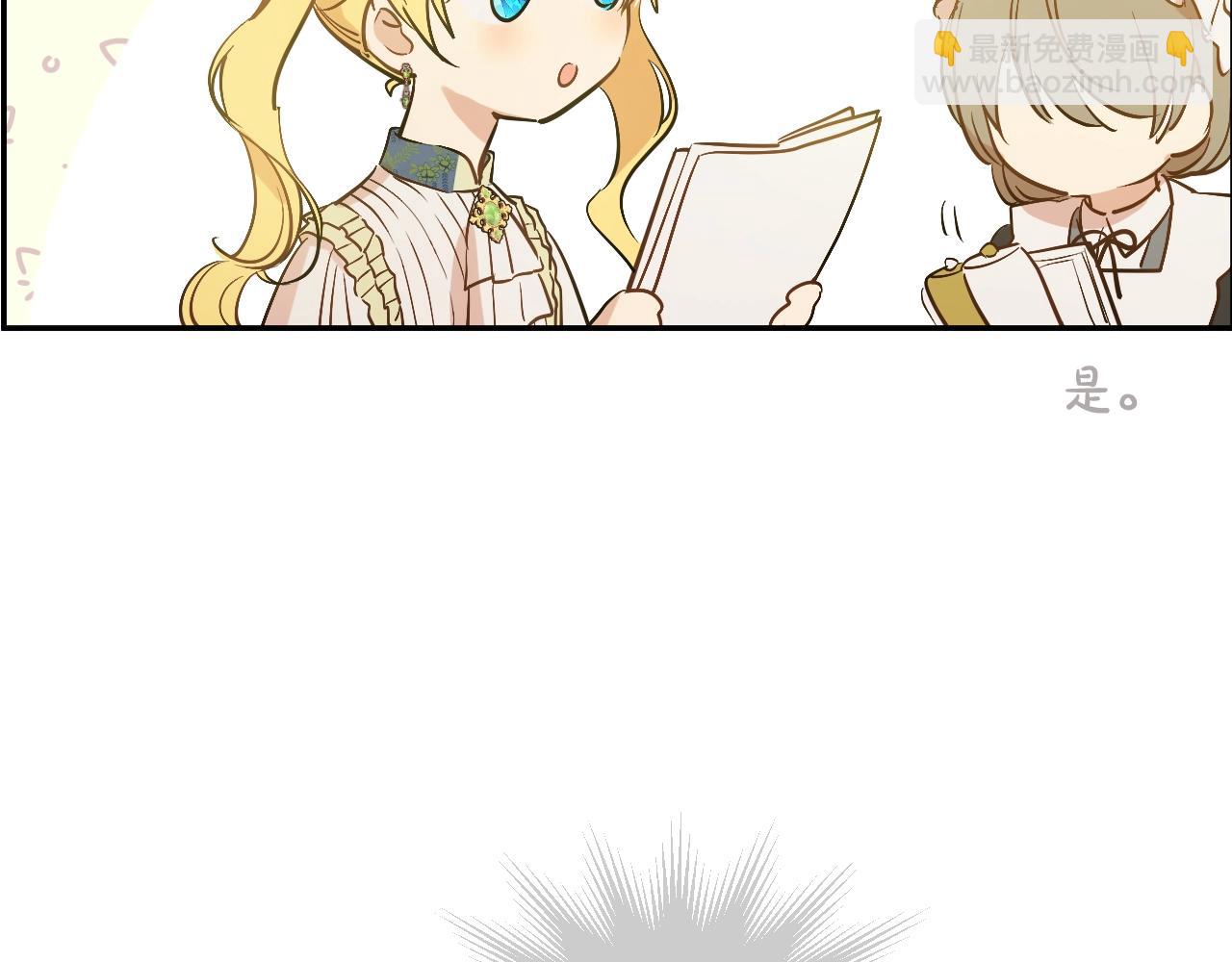 某天成爲公主 - 第34話 藍玫瑰(2/4) - 6