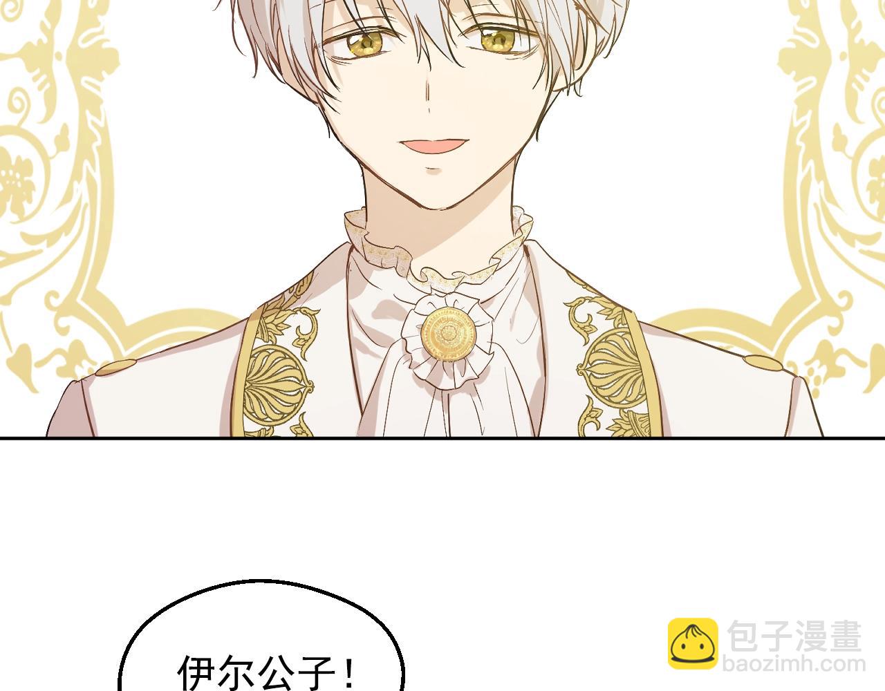 某天成爲公主 - 第34話 藍玫瑰(2/4) - 5