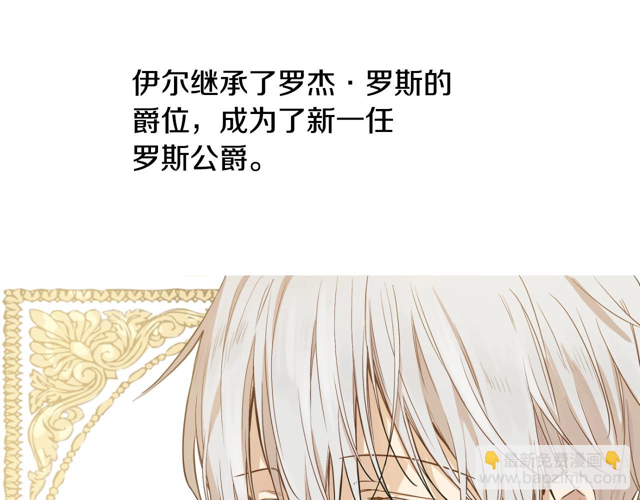 某天成爲公主 - 第34話 藍玫瑰(2/4) - 2