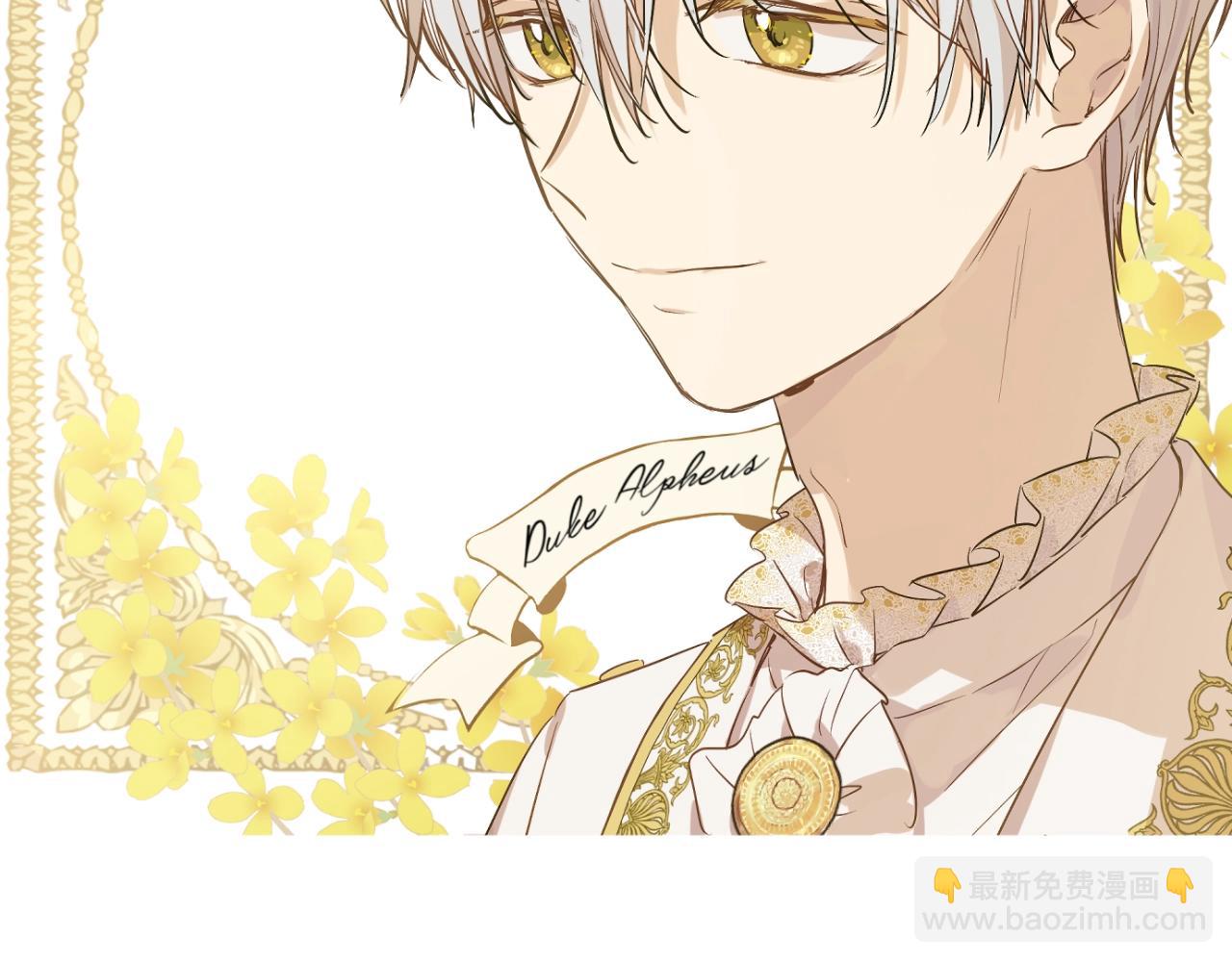 某天成爲公主 - 第34話 藍玫瑰(2/4) - 3