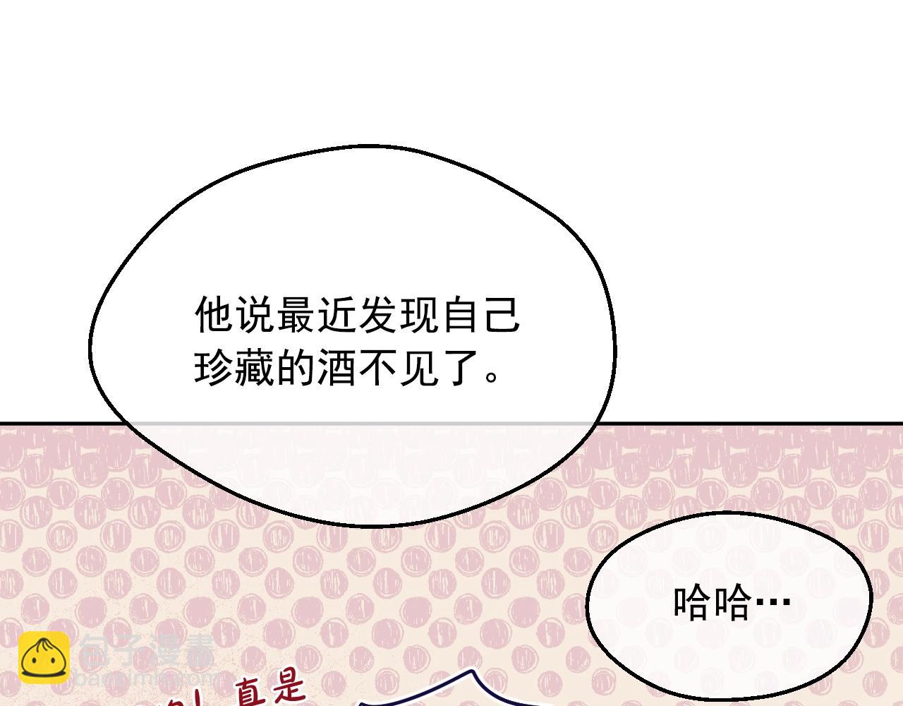 某天成爲公主 - 第34話 藍玫瑰(2/4) - 5