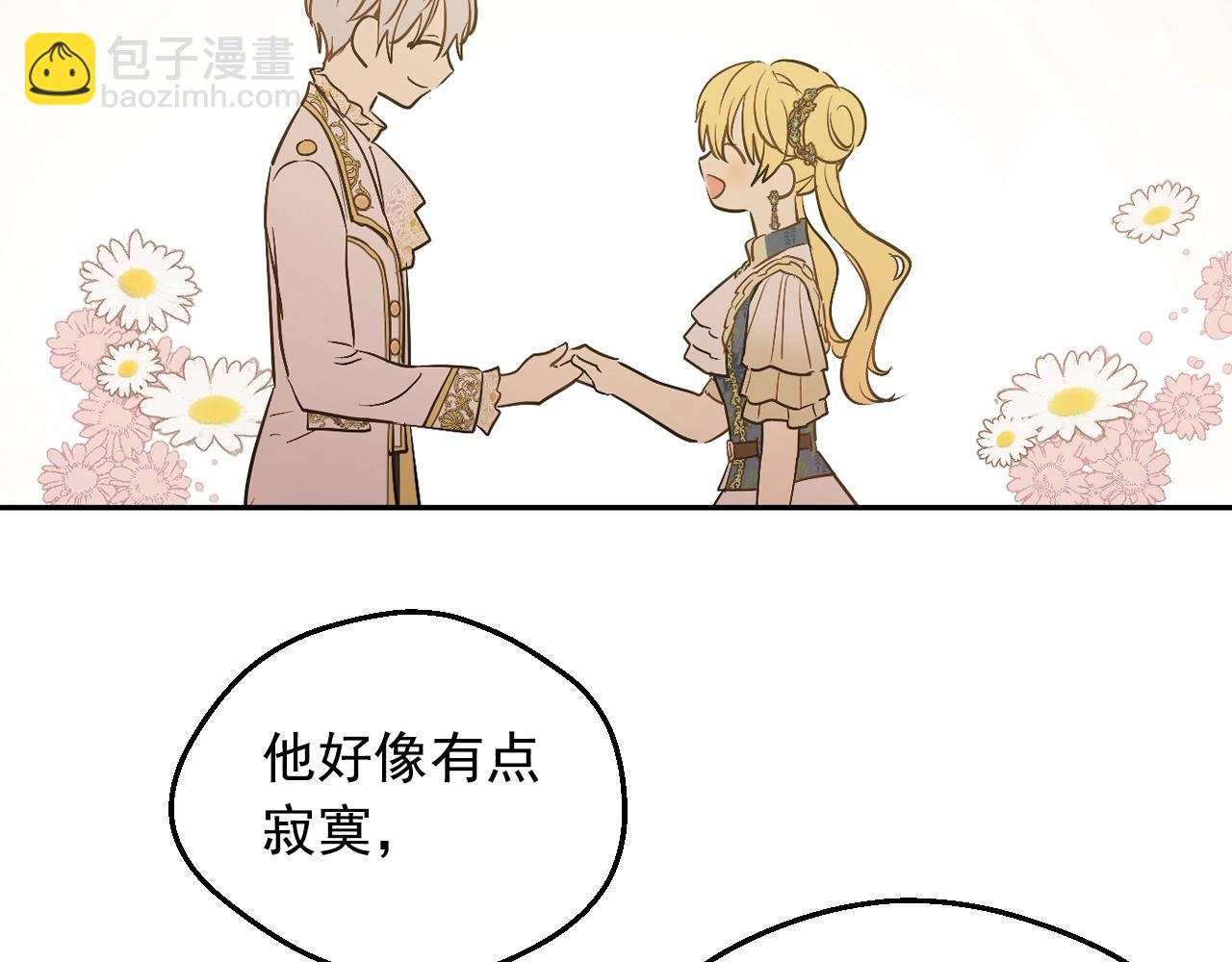 某天成爲公主 - 第34話 藍玫瑰(2/4) - 8