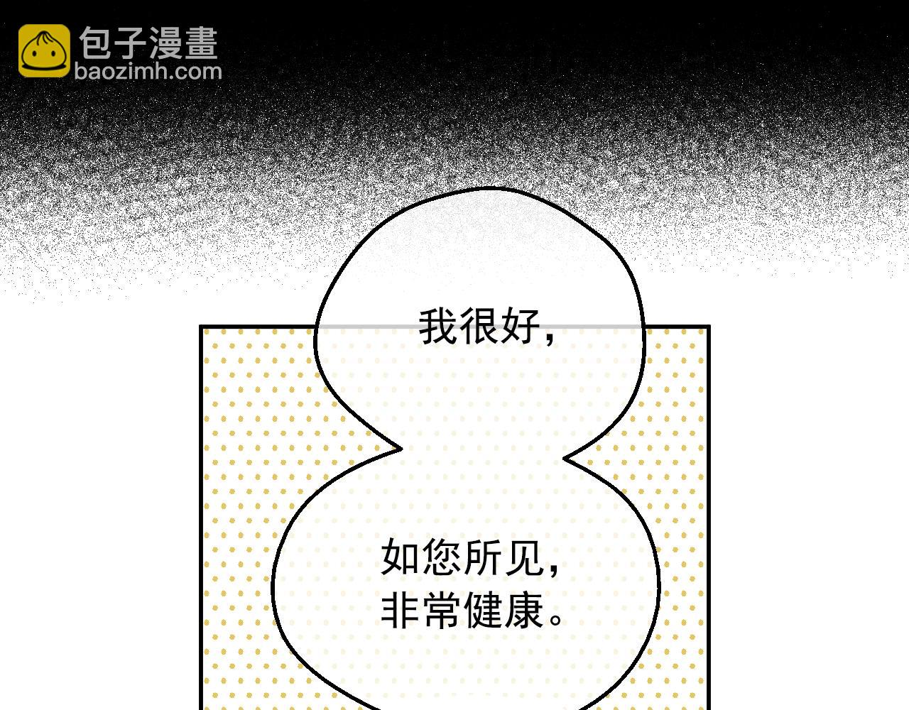 某天成爲公主 - 第34話 藍玫瑰(2/4) - 4