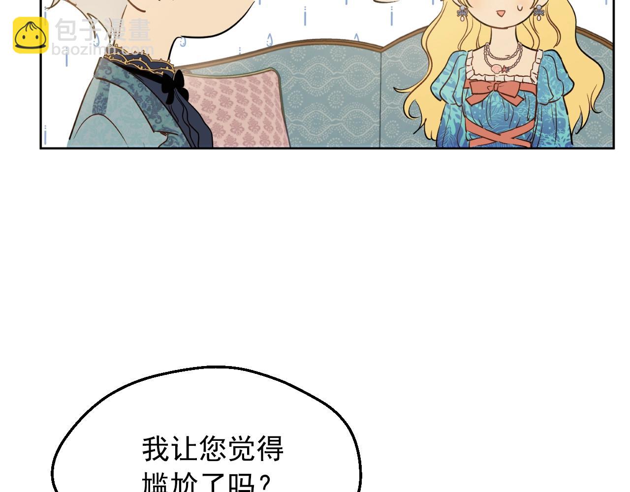 某天成爲公主 - 第36話 你有王子病嗎？(3/4) - 5