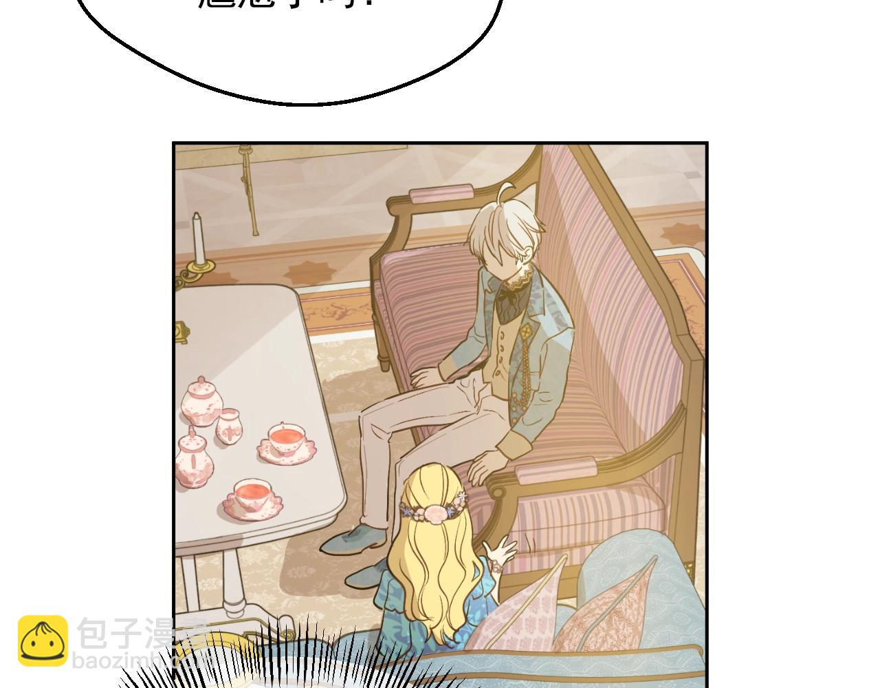 某天成爲公主 - 第36話 你有王子病嗎？(3/4) - 6