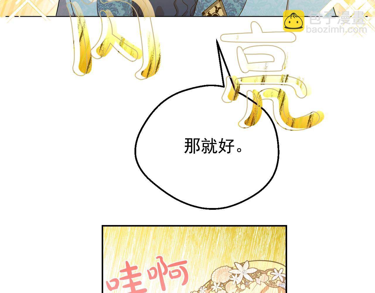 某天成爲公主 - 第36話 你有王子病嗎？(3/4) - 1