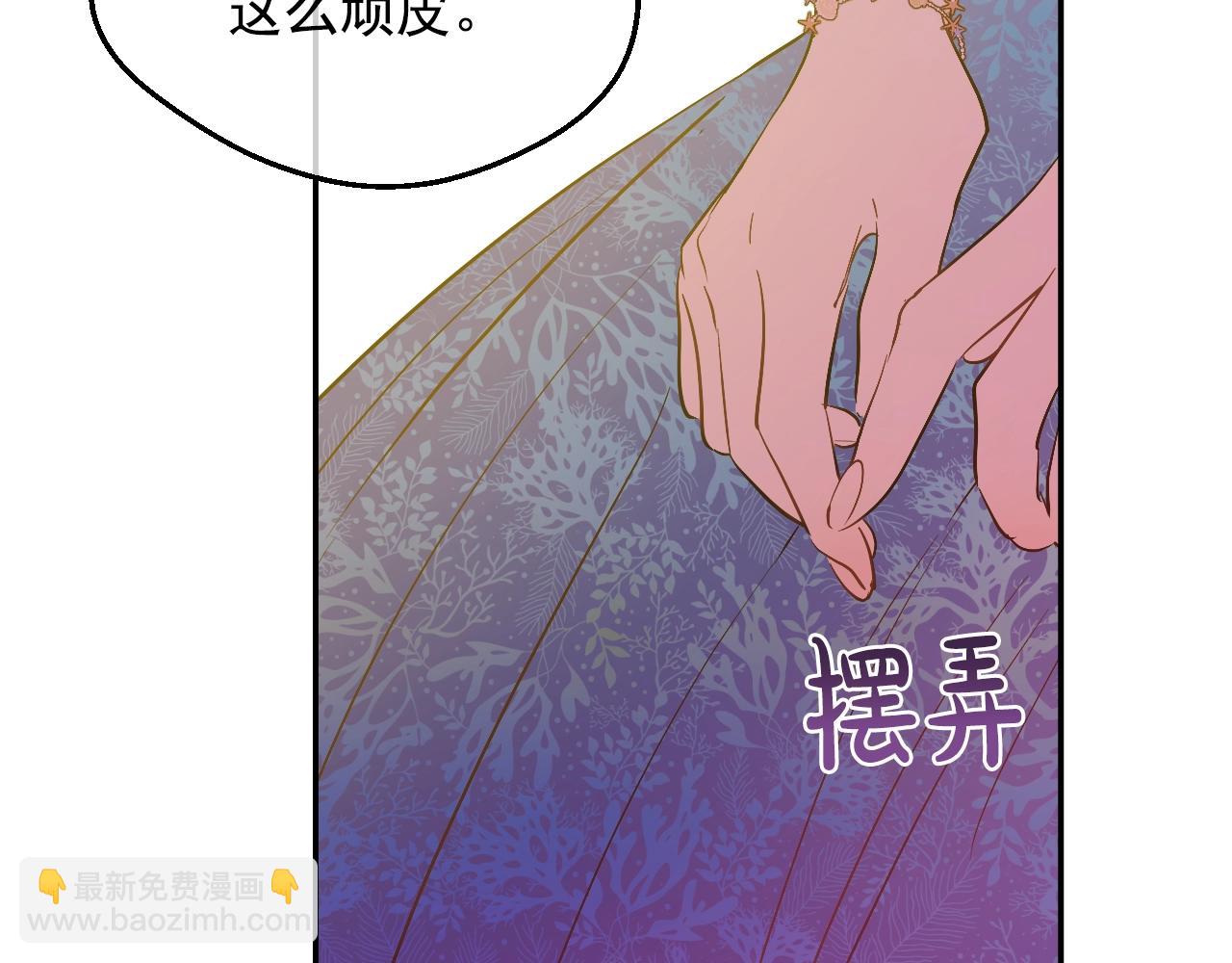 某天成爲公主 - 第36話 你有王子病嗎？(3/4) - 4