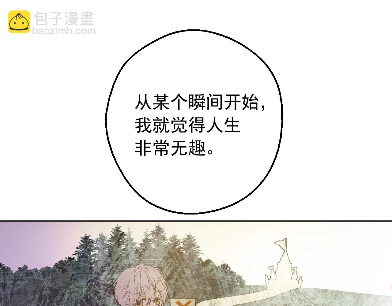 某天成爲公主 - 第36話 你有王子病嗎？(3/4) - 8