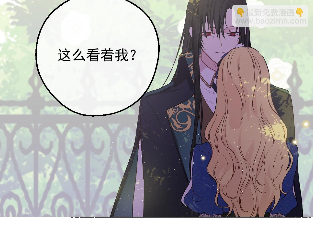 某天成爲公主 - 第36話 你有王子病嗎？(1/4) - 5