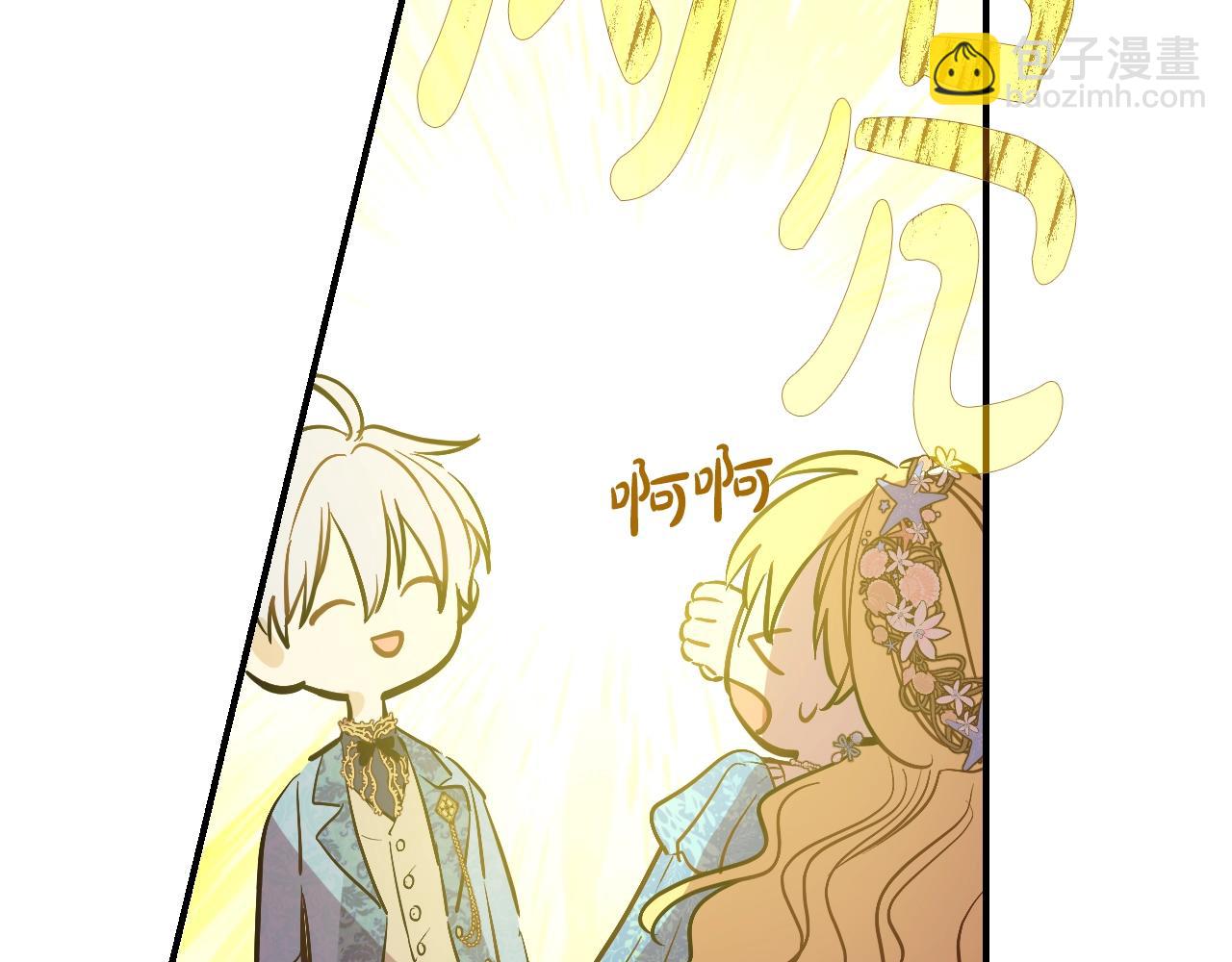 某天成爲公主 - 第36話 你有王子病嗎？(3/4) - 3