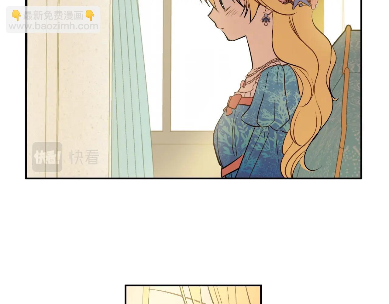 某天成爲公主 - 第36話 你有王子病嗎？(3/4) - 4