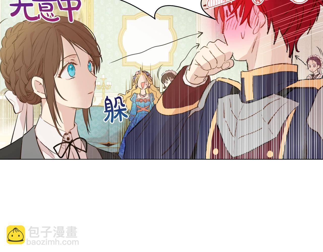 某天成爲公主 - 第36話 你有王子病嗎？(3/4) - 5