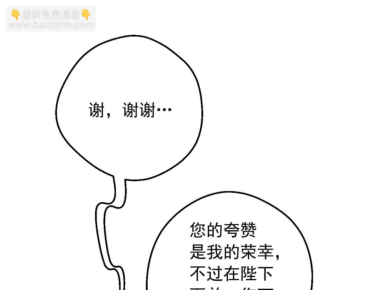 某天成爲公主 - 第36話 你有王子病嗎？(4/4) - 2