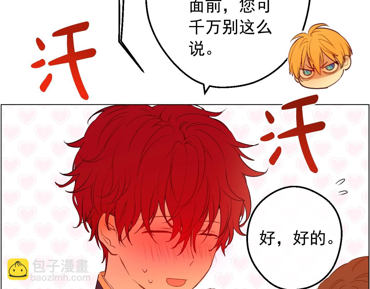 某天成爲公主 - 第36話 你有王子病嗎？(4/4) - 3