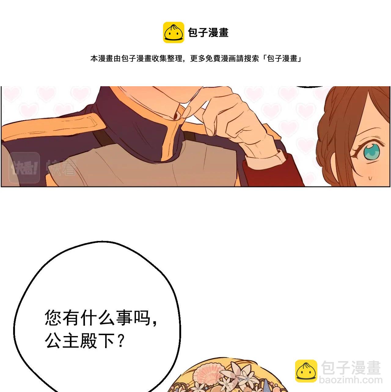 某天成爲公主 - 第36話 你有王子病嗎？(4/4) - 4