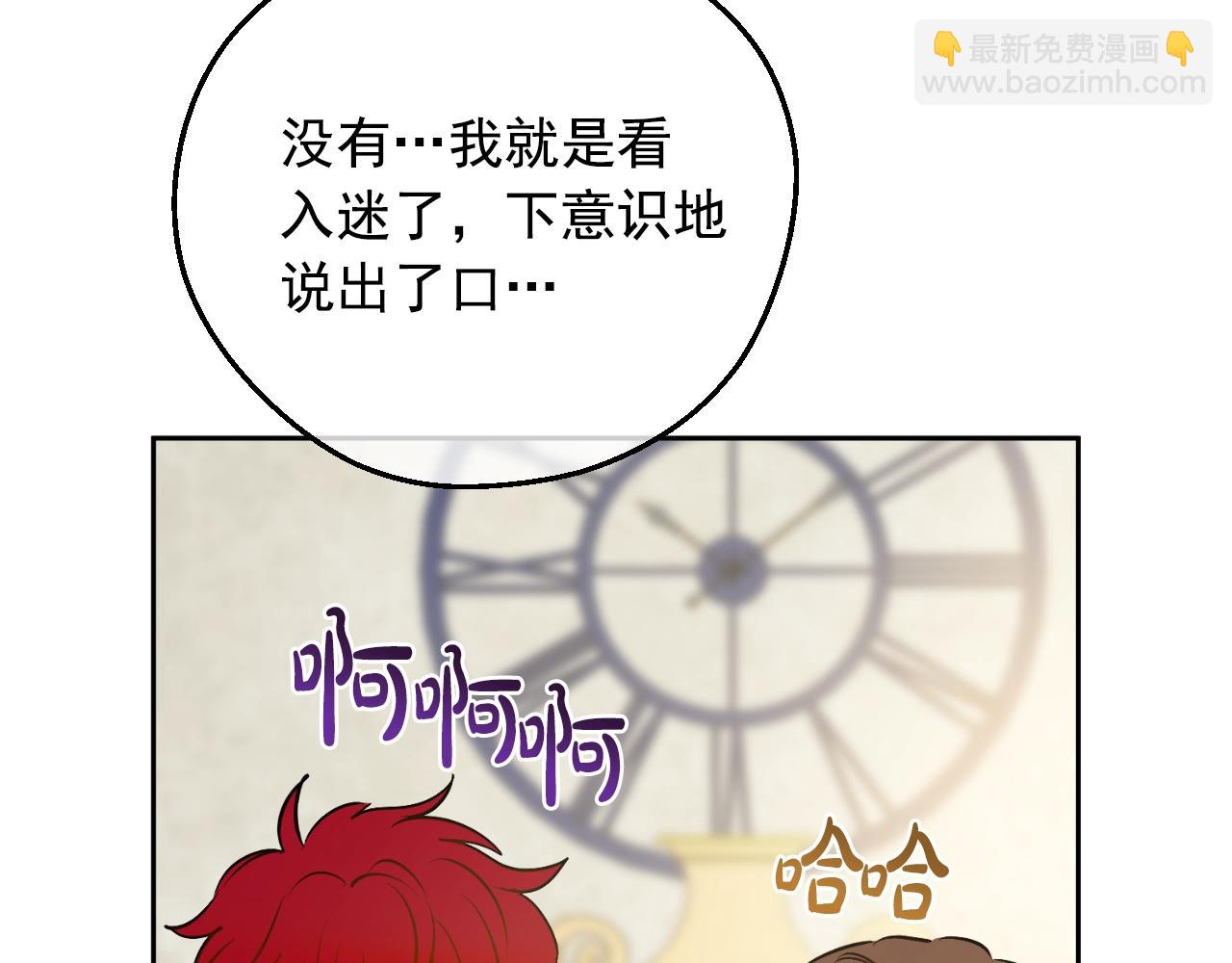 某天成爲公主 - 第36話 你有王子病嗎？(4/4) - 6