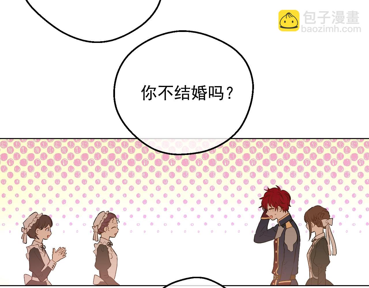 某天成爲公主 - 第36話 你有王子病嗎？(4/4) - 2