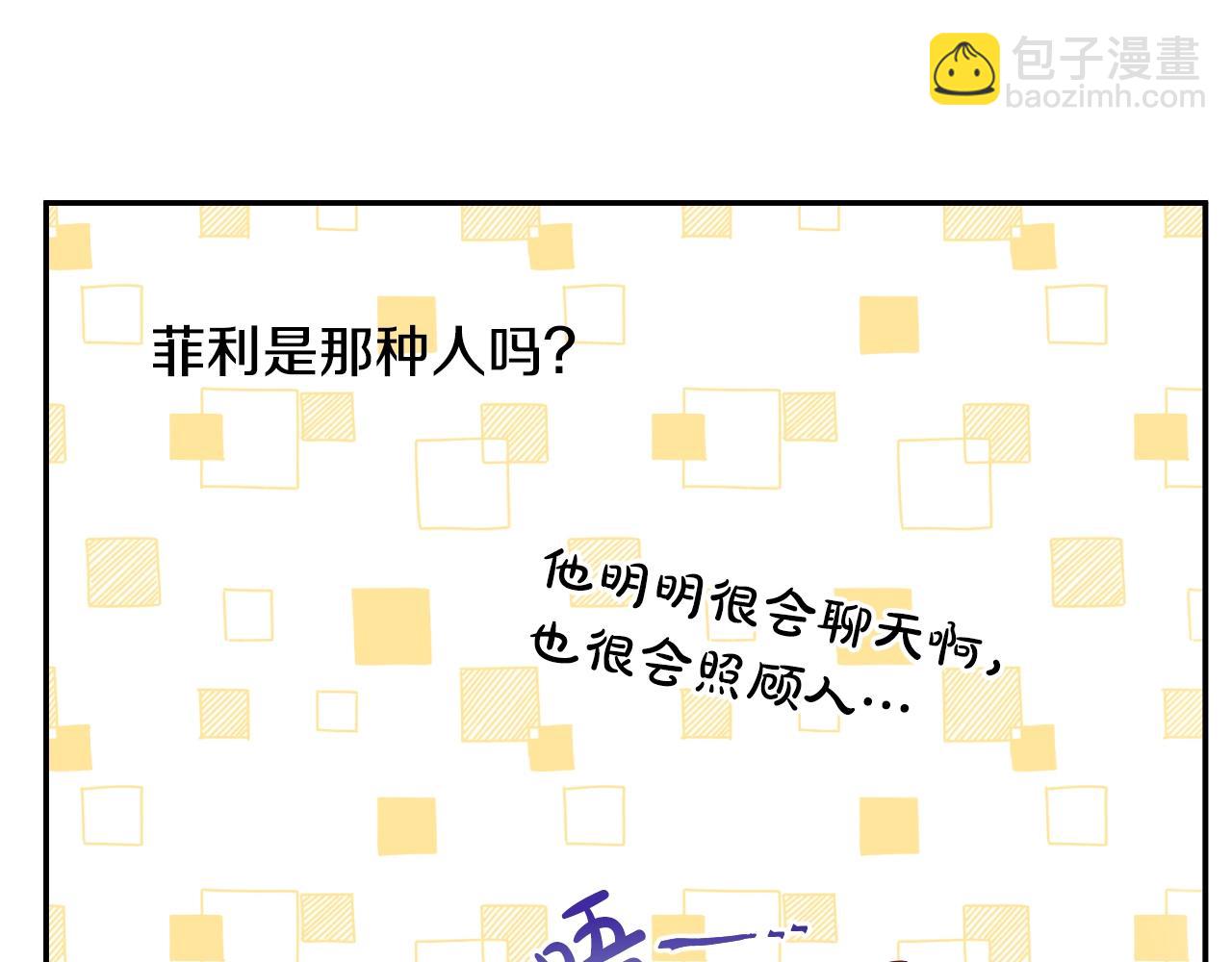 某天成爲公主 - 第36話 你有王子病嗎？(4/4) - 5