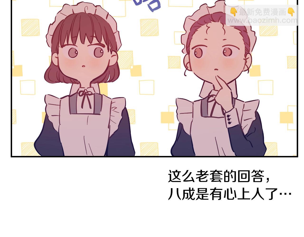 某天成爲公主 - 第36話 你有王子病嗎？(4/4) - 6